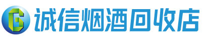 海西茅台酒回收,酒瓶,烟酒,飞天茅台酒,名酒,海西回收贵州茅台酒