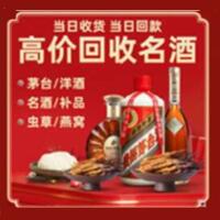 海西茅台酒回收,酒瓶,烟酒,飞天茅台酒,名酒,海西回收贵州茅台酒